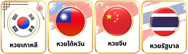 Huay 1
