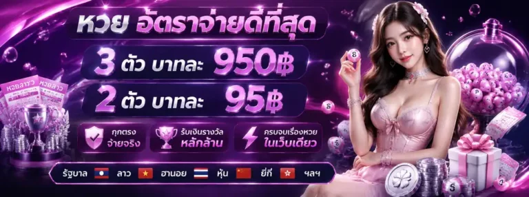 Promotion 2